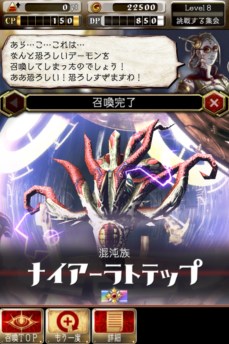 画像ギャラリー No.005のサムネイル画像 / 「デーモントライヴ」新たなデーモンや召喚スキルを追加するアップデート実施
