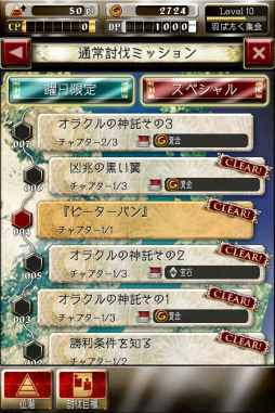 画像ギャラリー No.004のサムネイル画像 / 「デーモントライヴ」の新章が始まる。大型アップデート「2.0」の狙いを開発スタッフに聞いた