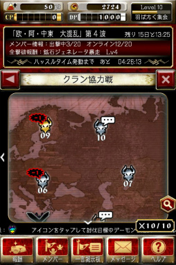 画像ギャラリー No.012のサムネイル画像 / 「デーモントライヴ」の新章が始まる。大型アップデート「2.0」の狙いを開発スタッフに聞いた