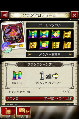 画像ギャラリー No.015のサムネイル画像 / 「デーモントライヴ」の新章が始まる。大型アップデート「2.0」の狙いを開発スタッフに聞いた