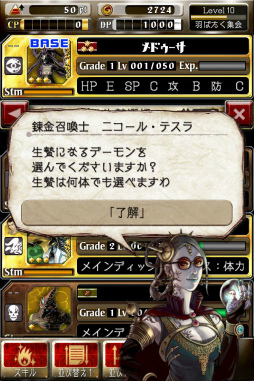 画像ギャラリー No.016のサムネイル画像 / 「デーモントライヴ」の新章が始まる。大型アップデート「2.0」の狙いを開発スタッフに聞いた