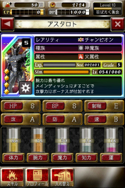 画像ギャラリー No.017のサムネイル画像 / 「デーモントライヴ」の新章が始まる。大型アップデート「2.0」の狙いを開発スタッフに聞いた