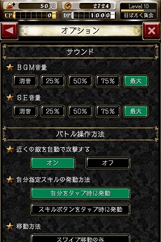 画像ギャラリー No.003のサムネイル画像 / 「デーモントライヴ」，“討伐ミッション”や“クラン協力戦”が実装。アップデートに伴いタイトル名が「デーモントライヴ Ver.2.0」へと変更に