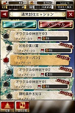 画像ギャラリー No.006のサムネイル画像 / 「デーモントライヴ」，“討伐ミッション”や“クラン協力戦”が実装。アップデートに伴いタイトル名が「デーモントライヴ Ver.2.0」へと変更に
