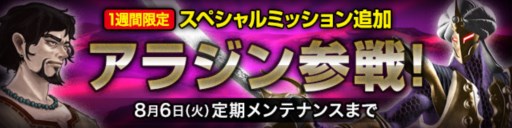 画像ギャラリー No.001のサムネイル画像 / 「デーモントライヴ」，新コンテンツ「スペシャルミッション」が本日実装に