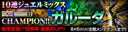 画像ギャラリー No.002のサムネイル画像 / 「デーモントライヴ」，新コンテンツ「スペシャルミッション」が本日実装に