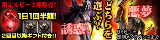 画像ギャラリー No.004のサムネイル画像 / 「デーモントライヴ」，新コンテンツ「スペシャルミッション」が本日実装に