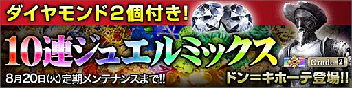 画像ギャラリー No.003のサムネイル画像 / 「デーモントライヴ Ver.2.0」，新ミッション「ドッペルゲンガー殲滅作戦」が開始