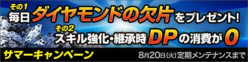 画像ギャラリー No.004のサムネイル画像 / 「デーモントライヴ Ver.2.0」，新ミッション「ドッペルゲンガー殲滅作戦」が開始