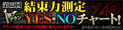 画像ギャラリー No.005のサムネイル画像 / 「デーモントライヴ Ver.2.0」，新ミッション「ドッペルゲンガー殲滅作戦」が開始