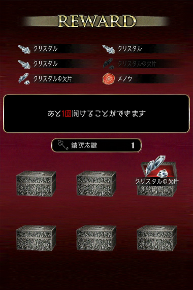 画像ギャラリー No.004のサムネイル画像 / 待望のAndroid版も配信スタート。これから「デーモントライヴ Ver.2.0」を始める新米総督をサポートするファーストステップガイド