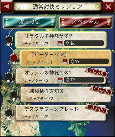 画像ギャラリー No.019のサムネイル画像 / 待望のAndroid版も配信スタート。これから「デーモントライヴ Ver.2.0」を始める新米総督をサポートするファーストステップガイド