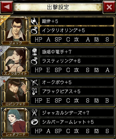 画像ギャラリー No.021のサムネイル画像 / 待望のAndroid版も配信スタート。これから「デーモントライヴ Ver.2.0」を始める新米総督をサポートするファーストステップガイド