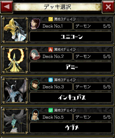画像ギャラリー No.023のサムネイル画像 / 待望のAndroid版も配信スタート。これから「デーモントライヴ Ver.2.0」を始める新米総督をサポートするファーストステップガイド