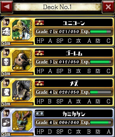 画像ギャラリー No.025のサムネイル画像 / 待望のAndroid版も配信スタート。これから「デーモントライヴ Ver.2.0」を始める新米総督をサポートするファーストステップガイド