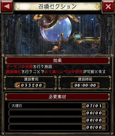 画像ギャラリー No.028のサムネイル画像 / 待望のAndroid版も配信スタート。これから「デーモントライヴ Ver.2.0」を始める新米総督をサポートするファーストステップガイド