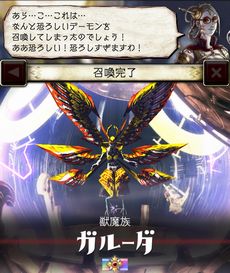 画像ギャラリー No.030のサムネイル画像 / 待望のAndroid版も配信スタート。これから「デーモントライヴ Ver.2.0」を始める新米総督をサポートするファーストステップガイド
