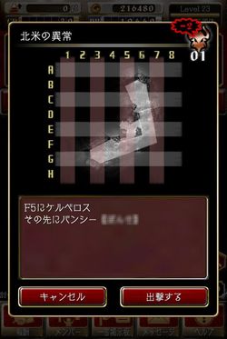 画像ギャラリー No.032のサムネイル画像 / 待望のAndroid版も配信スタート。これから「デーモントライヴ Ver.2.0」を始める新米総督をサポートするファーストステップガイド