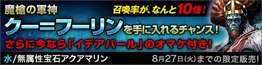 画像ギャラリー No.001のサムネイル画像 / 「デーモントライヴ」特別な召喚宝石がもらえるバトル講座が8月27日まで開催