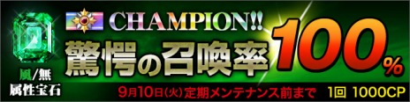 画像ギャラリー No.002のサムネイル画像 / 「デーモントライヴ Ver.2.0」，最高レアリティのエージェントが手に入る「暴風のエメラルド」を期間限定で販売