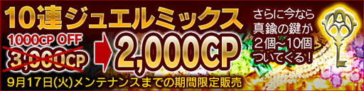 画像ギャラリー No.001のサムネイル画像 / 「デーモントライヴ」,特殊宝石“イエローダイヤ”が期間限定で販売中