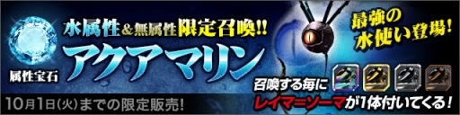 画像ギャラリー No.001のサムネイル画像 / 「デーモントライヴ」,過去最大級を謳う「10連ガチャ」セール実施