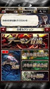 画像ギャラリー No.003のサムネイル画像 / 「デーモントライヴ Ver.2.0」,デーモン強化の新システム「覚醒」を実装