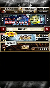 画像ギャラリー No.004のサムネイル画像 / 「デーモントライヴ Ver.2.0」,デーモン強化の新システム「覚醒」を実装