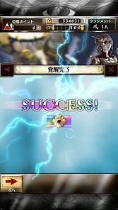 画像ギャラリー No.005のサムネイル画像 / 「デーモントライヴ Ver.2.0」,デーモン強化の新システム「覚醒」を実装