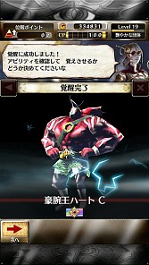 画像ギャラリー No.006のサムネイル画像 / 「デーモントライヴ Ver.2.0」,デーモン強化の新システム「覚醒」を実装