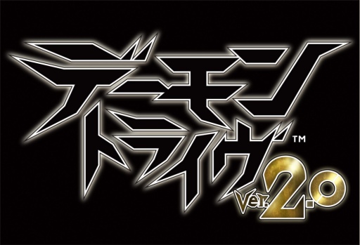 画像ギャラリー No.008のサムネイル画像 / 「デーモントライヴ Ver.2.0」,デーモン強化の新システム「覚醒」を実装