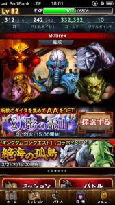 画像ギャラリー No.011のサムネイル画像 / 「Kingdom Conquest II」「ダークサマナー」,双方でコラボイベントが実施