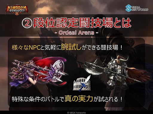 画像ギャラリー No.008のサムネイル画像 / 「Kingdom Conquest II」初のオフラインイベントが開催。「3rd Season」の概要と公式大会の開催が発表された会場の模様をレポート