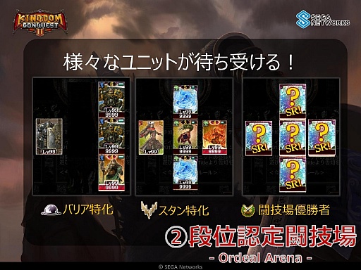 画像ギャラリー No.010のサムネイル画像 / 「Kingdom Conquest II」初のオフラインイベントが開催。「3rd Season」の概要と公式大会の開催が発表された会場の模様をレポート