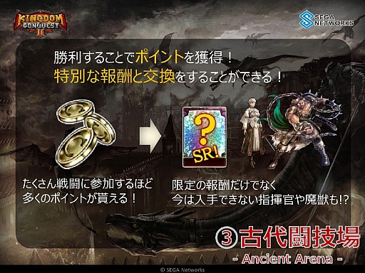 画像ギャラリー No.013のサムネイル画像 / 「Kingdom Conquest II」初のオフラインイベントが開催。「3rd Season」の概要と公式大会の開催が発表された会場の模様をレポート