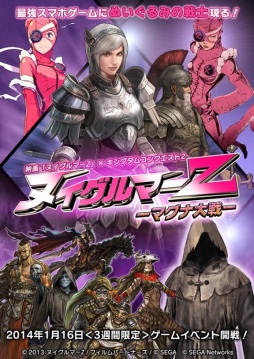 画像ギャラリー No.002のサムネイル画像 / 「Kingdom Conquest II」，映画「ヌイグルマーZ」とのコラボイベントを1月16日から開催