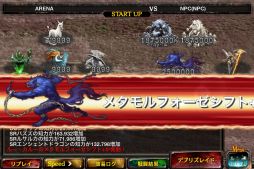 画像ギャラリー No.003のサムネイル画像 / 「Kingdom Conquest II」に最高難易度のコンテンツ「デブリズレイド」が実装