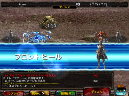 画像ギャラリー No.005のサムネイル画像 / 「Kingdom Conquest II」GWイベントで期間限定のSR魔獣を手に入れよう