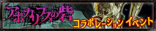 画像ギャラリー No.002のサムネイル画像 / 「Kingdom Conquest II」に漫画「アポカリプスの砦」のモンスターが登場