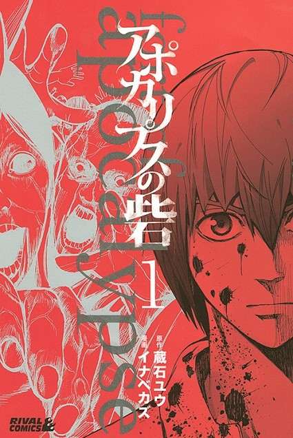画像ギャラリー No.003のサムネイル画像 / 「Kingdom Conquest II」に漫画「アポカリプスの砦」のモンスターが登場
