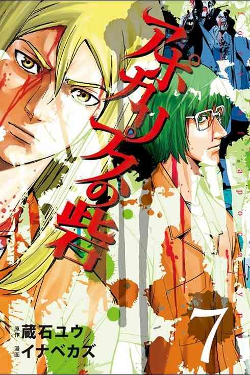 画像ギャラリー No.004のサムネイル画像 / 「Kingdom Conquest II」に漫画「アポカリプスの砦」のモンスターが登場