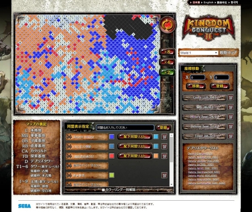 画像ギャラリー No.002のサムネイル画像 / 「Kingdom Conquest II」戦況をリアルタイムで確認できる戦略マップが登場
