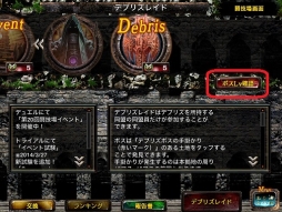 画像ギャラリー No.003のサムネイル画像 / 「Kingdom Conquest II」アップデートを実施。「デブリズレイド」がリニューアル
