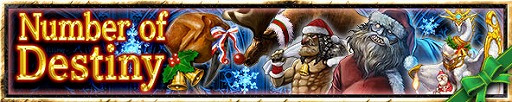 画像ギャラリー No.002のサムネイル画像 / 「Kingdom Conquest II」，季節限定の魔獣が再び登場するキャンペーン