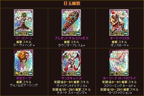 画像ギャラリー No.004のサムネイル画像 / 「Kingdom Conquest II」，季節限定の魔獣が再び登場するキャンペーン