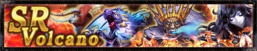 画像ギャラリー No.001のサムネイル画像 / 「Kingdom Conquest II」SR魔獣が手に入る「SR Volcano キャンペーン」実施
