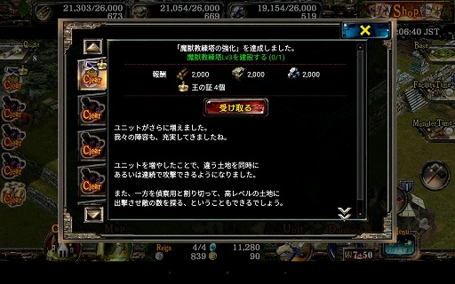 画像ギャラリー No.006のサムネイル画像 / 「Kingdom Conquest II」でブースト仕様の“超高速ワールド”が開幕。ゲームスピードが5倍ですべてのクエストがクリア済み,しかもレア魔獣が選び放題!?