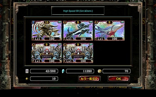 画像ギャラリー No.007のサムネイル画像 / 「Kingdom Conquest II」でブースト仕様の“超高速ワールド”が開幕。ゲームスピードが5倍ですべてのクエストがクリア済み,しかもレア魔獣が選び放題!?