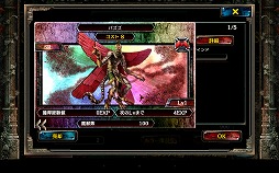 画像ギャラリー No.009のサムネイル画像 / 「Kingdom Conquest II」でブースト仕様の“超高速ワールド”が開幕。ゲームスピードが5倍ですべてのクエストがクリア済み,しかもレア魔獣が選び放題!?