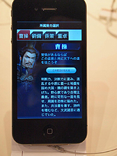画像ギャラリー No.008のサムネイル画像 / ［TGS 2012］「真・三國無双 SLASH」プレイレポート。スマートフォンのタッチインタフェースで遊べる正真正銘の一騎当千アクションだ